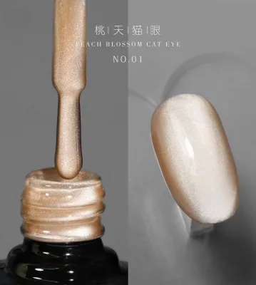 New Arrival Peach Blossom cat Eye High Quality Cat Eye Gel Manufacturer Cat Eye Gel Nails Gloss No Yellowing Non-toxic