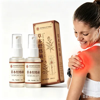 Traditional Chinese Herbal External Spray, Fine Mist Fast Absorb Body Wellness Liquid