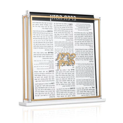 Judaica Luxurious Gold Mirror Frame Rectangle Acrylic Lucite Classic Bencher Set