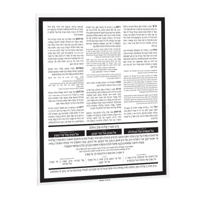 Judaica Acrylic Al Hamichyah Bencher Card Factory Custom Waterdale Collection Judaism Jewish Lucite Bencher Al Hamichyah Card