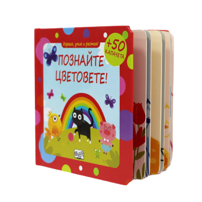 Bilingual English-Spanish Children's Story Book 10-Pack Multicultural Picture Books Hard Cover Art Coated Glossy Lamination
