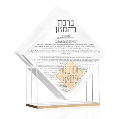 Custom Trim Double Layer Acrylic Birchat Hamazon Napkin Holder Set |Lucite Diamond Jewish Bentching Blessing Card Display Stand