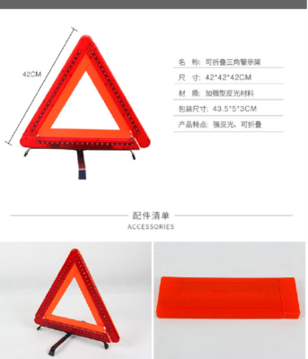 Factory Foldable Warning Triangle Reflector Road Safety Reflective with Four Legs Stand Able
