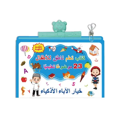 E-book Arabic Audio Learning 23-in-1 Multifunctional Wall Chart Early Educational Learning Cognitive Toy for Kids