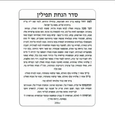 Originality Acrylic Card with Base Customize printed Jewish blessing sign with stand