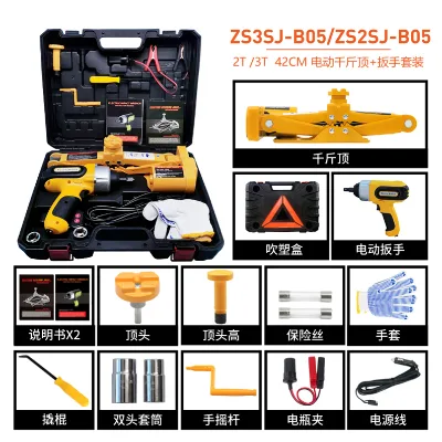 3T 12V Portable Hydraulic Carbon Steel Car Lift Jacks Kit with 120mm Min Height Impact Wrench Tire Changing Kit for Car