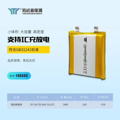 Polymer Lithium i-on battery; TY105555-5000mAh
