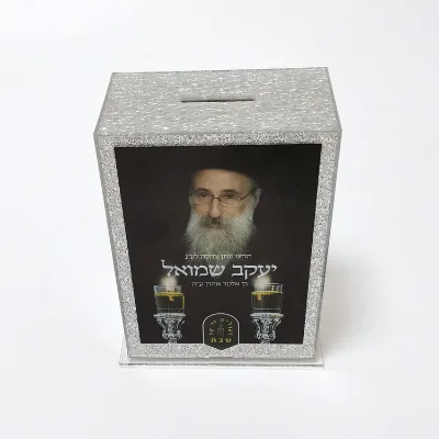 Factory Wholesale Jewish Custom Acrylic Lucite Tzedakah Pushka Charity Box