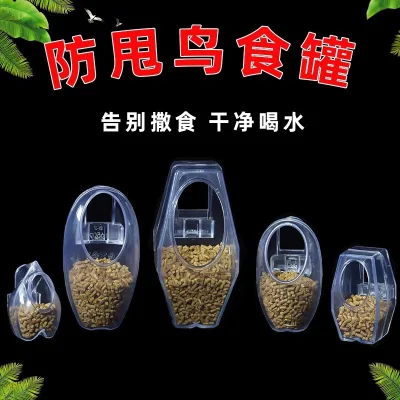 Parrot anti-spill and anti-dumping feeder suitable for mynas, thrushes, cockatiels, and other birds, with food container