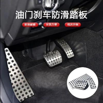 Applicable to the interior modification of the accelerator, brake, rest area and pedal of the 2019 new Mercedes-Benz A-Class