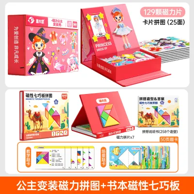 Magnetic Jigsaw Puzzle for Kids Ages 3-6, Educational Princess Dress-Up 3D Magnet Toy Gift for Girls