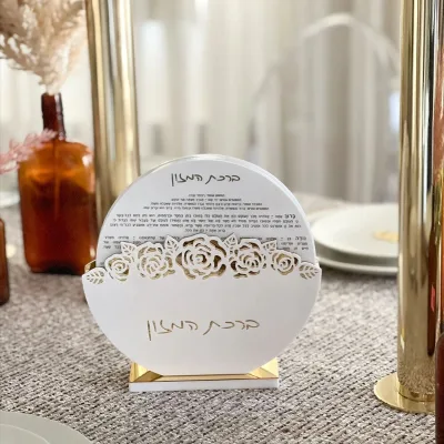 Jewish Gift Round Acrylic Benchers Holder Gold Judaica Simple Lucite Round Bencher Set with Laser Cut Flowers