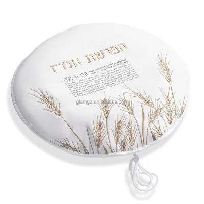 Premium High Quality Jewish Wedding Gift Bread Flour Watercolor Print Hebrew Prayer Religious Hafrashas Challah Cover