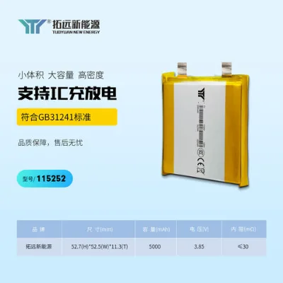 Polymer Lithium i-on battery; TY115252-5000mAh