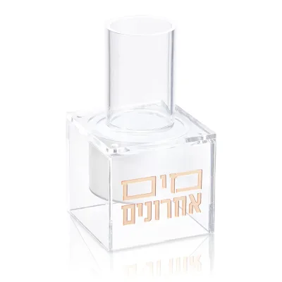 Custom Square Acrylic Netilat Yadayim Hand Washing Cup Set | Jewish Ritual Hand Wash Cup Base With Rose Gold Hebrew Letter Print