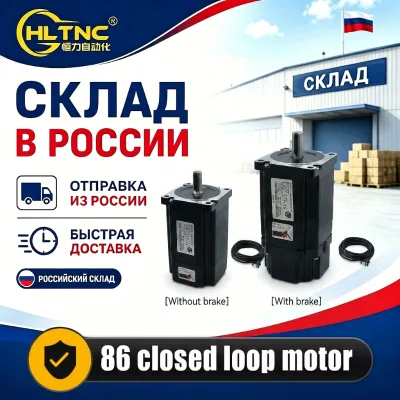 Russian Stock Free Shipped 86 Closed-loop Stepper Motor NEMA 34 4.5NM, 8.5NM, 12NM for Woodworking Stone CNC Engraving Machine