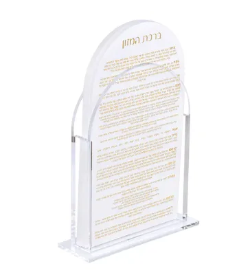 Judaica Lucite Bencher Set Factory Custom Waterdale Collection Jewish Acrylic Bencher Card Al Hamichya Card Borei Nifashos