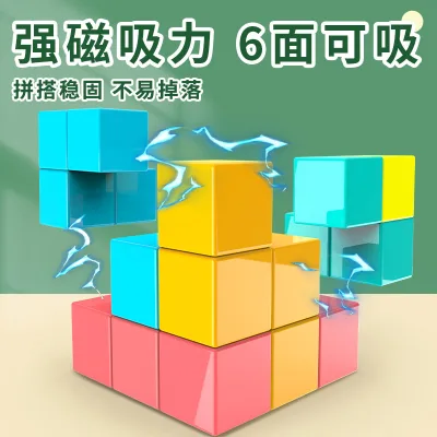 3.3cm Six-sided Magnetic Cube Building Blocks for Geometric Teaching Aids