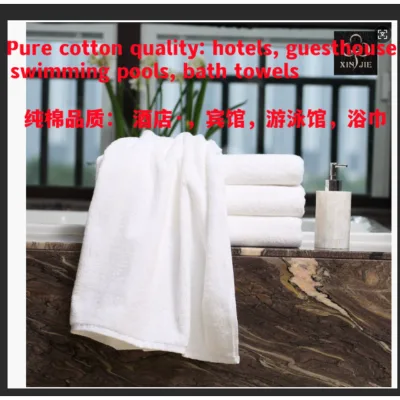 Supplying high-quality pure cotton bath towels for various hotels and star-rated hotels