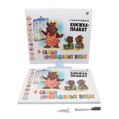 Kids Educational Interactive Russian Language Baby E Books Toy Talking Books Learning Machine Book With Sound