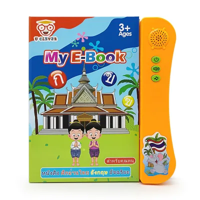 Thai Ebook Thai English Learning Books with Audio Kids Picture Words Animals New Toys 2025 for Learning
