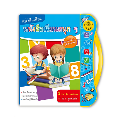 Chinese English Thai Three Language Learning Machine Sound Book for Early Education