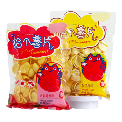 Potato Chips Manufacturers OEM Potato Crisps Vegetarian Snacks Potato Chips