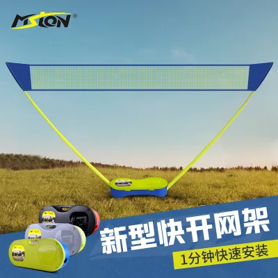Mslon Professional Portable Badminton Net Frame Outdoor Simple Installation Blocking Folding Mobile Home Bracket Accessories