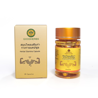 Free sample horny goat weedcapsule male vitality pill