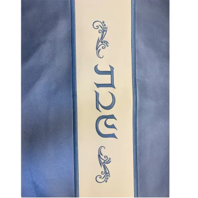 Belief PU Leather Challah Cover for Shabbat With the Words in Hebrew Embroidery