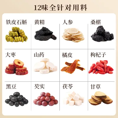 Canned Ten Treasure Organic Ginseng Health Tea for Men Nourishing Liver Kidney Chinese Herbal Fertility Customized Box Packaging