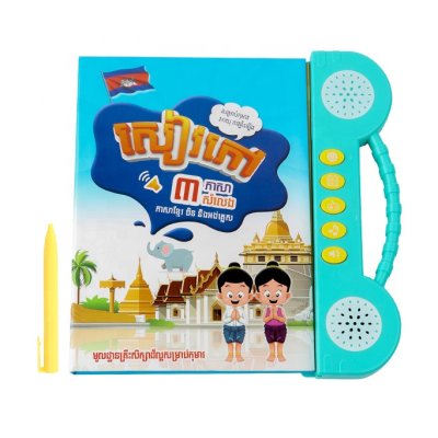 Kid Early Educational Learning Chinese English Cambod Language Sound Module Reading Talking Intelligence E Book Learning Machine