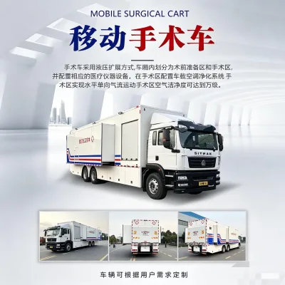 SINOTRUK Medical Surgical Vehicle Diesel EURO 5 Manual Transmission Hubei Origin