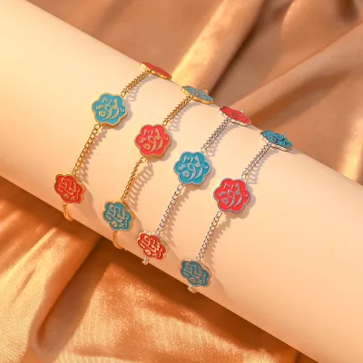 Tarnish Free Stainless Steel Islamic Bracelet Colorful Enamel Arabic Script Flower Bracelet Muslim Religious Jewelry Gift