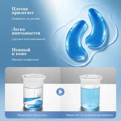 Cross-Border Exclusive Russian Gel Eye Mask Patch with Collagen for Reducing Eye Wrinkles Fading Dark Circles & Hydrating Eyes