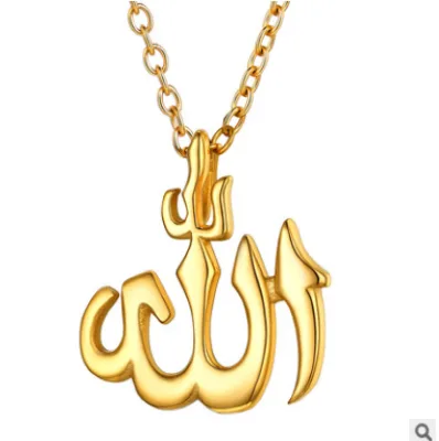 Middle East Muslim Wedding Gift Stainless Steel Religious Jewelry Necklaces Allah Pendant Necklace