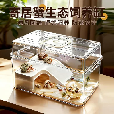 Turtle and hermit crab breeding box, multifunctional portable breathable panoramic viewing breeding box