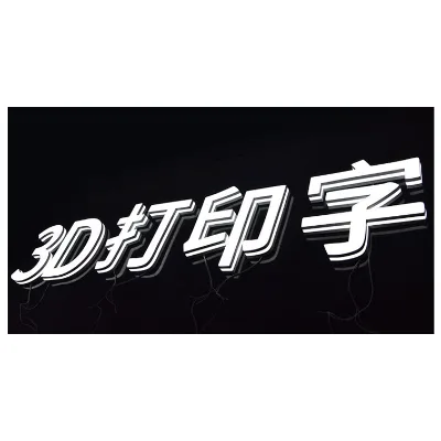 New Technology Outdoor Advertising Luminous Word LED Letter Mini 3D Printer
