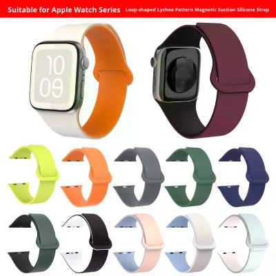 Magnetic Loop for Apple Watch Band 44mm 40mm 49mm 41mm 38mm Silicone Bracelet Loop Litchi Pattern Magnetic Silicone Watch Band