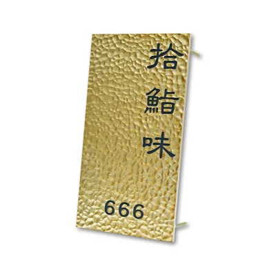 Door Sign, Recessed Texture Design,Golden Metal Sign Advertising Sign, Company Signboard Customization