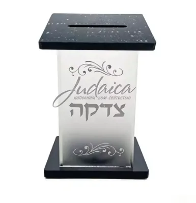 Clear Acrylic Jewish Tzedakah Box Charity Donation Box with Slot Wholesale
