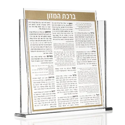 Printed Hebrew Pray Blessing Acrylic Bencher Card Judaica Square Lucite Al Hamichya Bencher Set Acrylic Nishmat Bencher Card