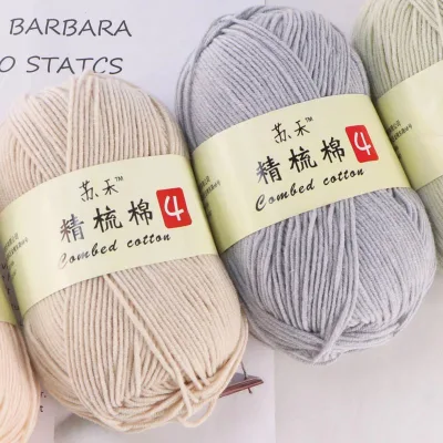 4 Strands Combed Milk Cotton Yarn Knitting Yarn DIY Doll Crochet Yarn Accessories Knitting Bag