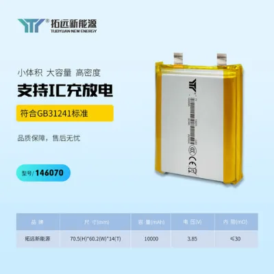 Polymer Lithium i-on battery; TY146070-10000mAh