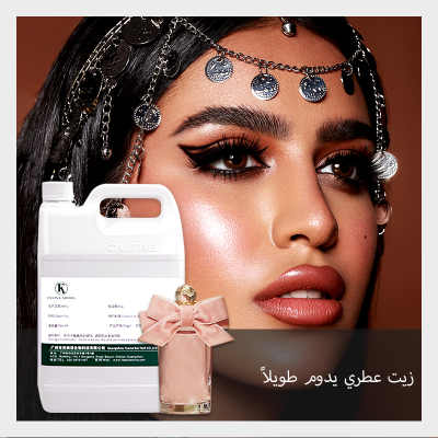 Arab Designer Perfume Oil Fragrance for Women Oem Perfume Fragrances Oil Industrial Perfume Fragrance Oil
