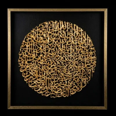 Divine 100x100cm 3D Wood Carving Islamic Wall Art Arabic Calligraphy Ayatul Kursi Framed Decor For Living Room