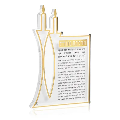 Custom Two Candles Cutout Gold Trim Acrylic Hadlakat Nerot Plaque | Lucite Jewish Shabbat Candle Lighting Prayer Sign