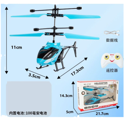 Remote Control LED Helicopter Electric Sensor Plastic RC Aircraft Flying Machine Toys