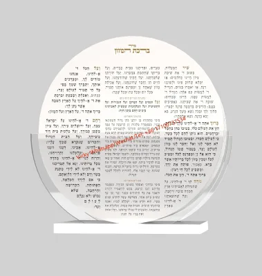 Factory Custom Judaica Set Lucite Acrylic Bencher Set With 8 Cards Shape High Magnet Customized Acrylic Holder Stand Table Card