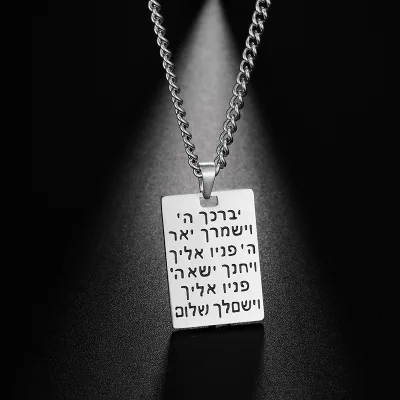 Hebrew Letter Square Pendant Necklace Faith Necklace Men Blessing Necklace Islam Jewish Stainless Steel Jewelry Gift